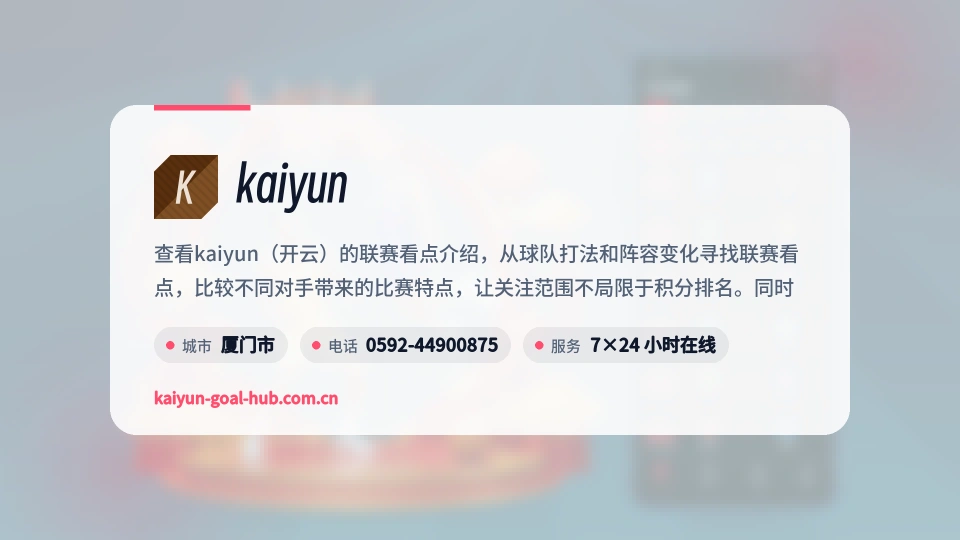 遇见kaiyun